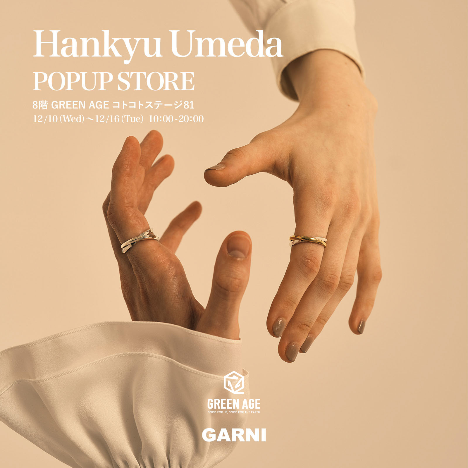 阪急うめだ本店POP UP STORE開催のお知らせ | GARNI OFFICIAL SITE